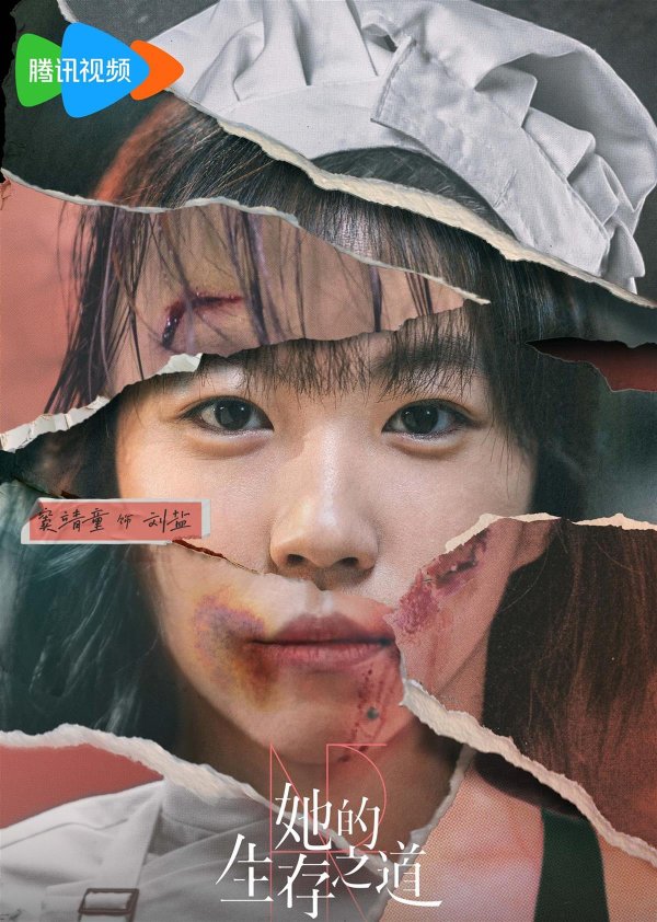 鼎豪投资 《她的生存之道》开播：王菲开嗓助力，长发窦靖童演绎“野蛮生长”
