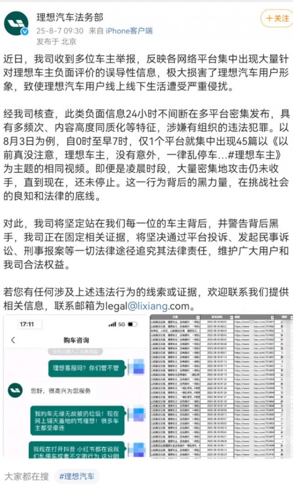 广发E配 理想正经历第二次“MEGA时刻”