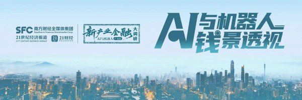 创同配资 大厂南下，广东站上人形机器人新风口